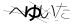 CAPTCHA