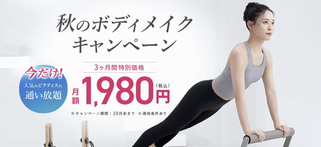 2025年9月更新】Rintosull(リントスル)のキャンペーン・料金