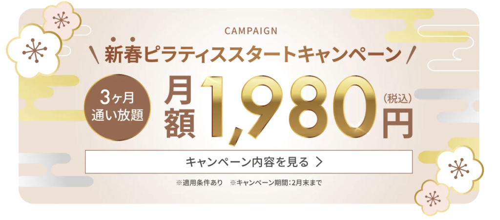 2026年1月更新】Rintosull(リントスル)のキャンペーン・料金プランまとめ