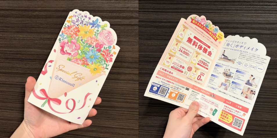 2026年5月最新】Rintosull(リントスル)のキャンペーン・料金プランまとめ